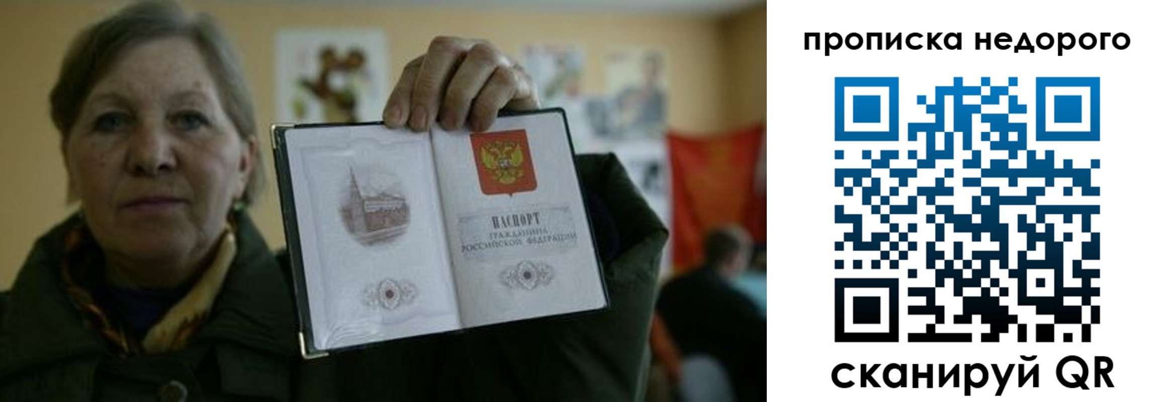 пропишу в квартире в Армянске