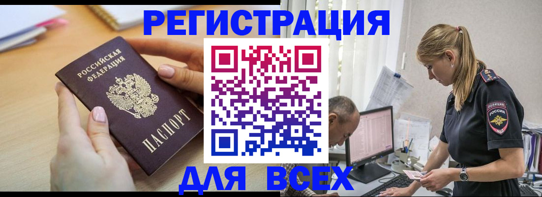 где прописаться в Армянске