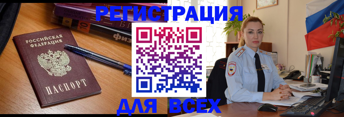 регистрация в Армянске