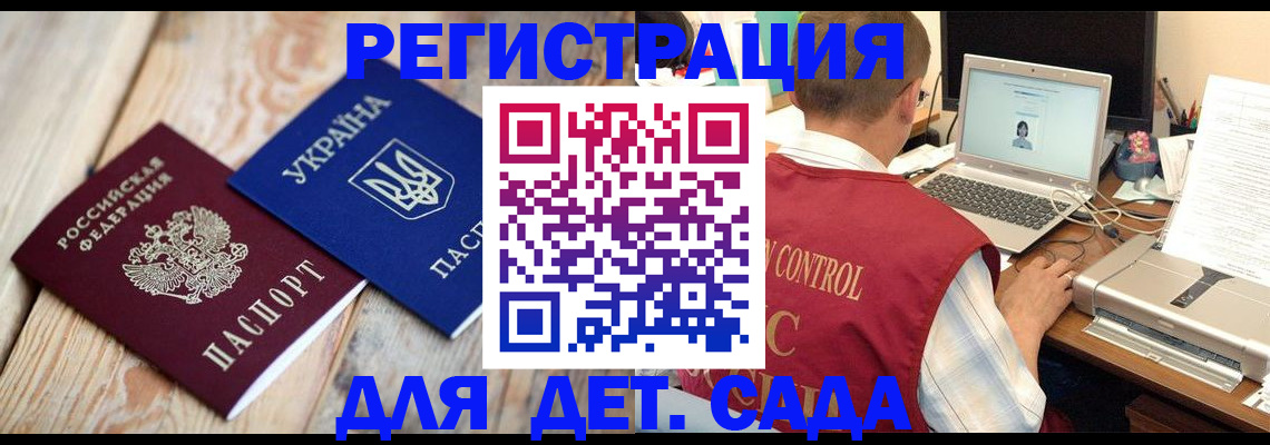 временная регистрация адрес в Армянске
